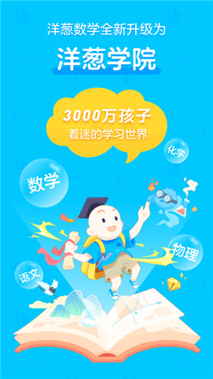洋葱学院2022