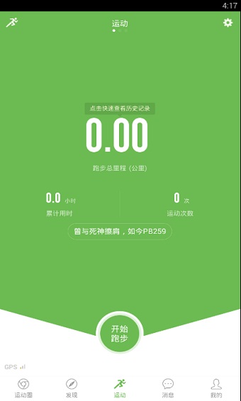 咕咚运动2022