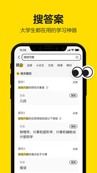 不挂科在线搜题2022