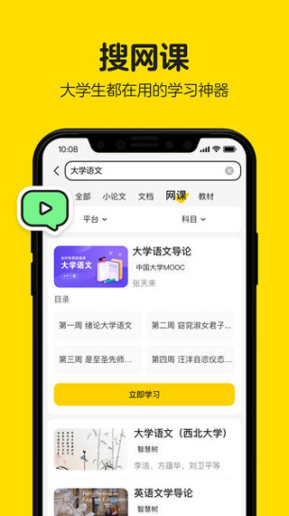 不挂科在线搜题2022