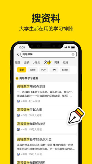 不挂科在线搜题2022
