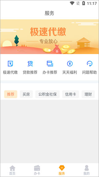 住房公积金查询2022