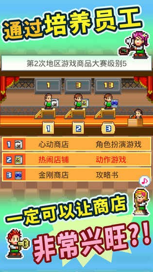 梦想商店街物语汉堡店