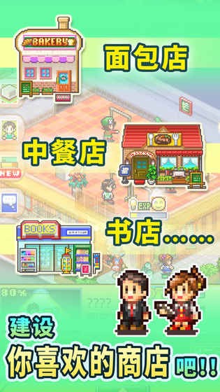 梦想商店街物语汉堡店