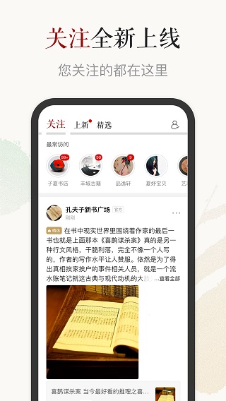 孔夫子旧书网2022