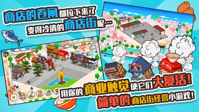 悠闲箱庭商店街下载2022