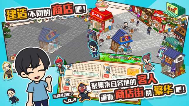 悠闲箱庭商店街下载2022
