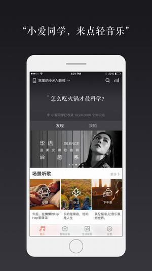 小爱音箱智能AI