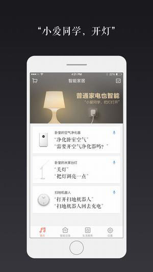 小爱音箱智能AI
