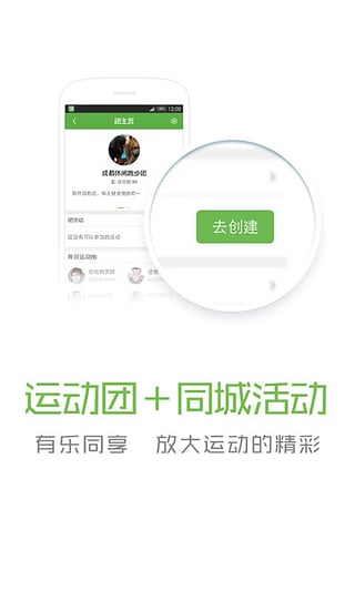 咕咚2022