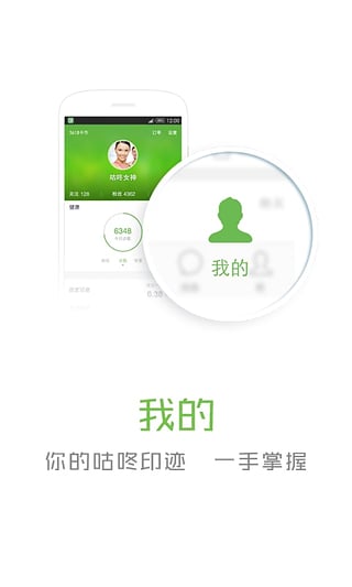 咕咚2022