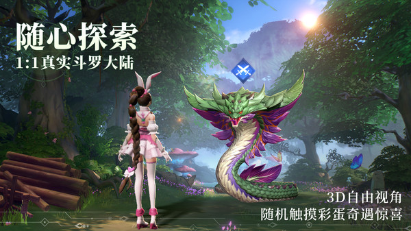 斗罗大陆魂师对决手游