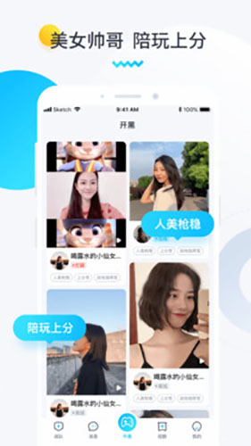 进圈在线交友
