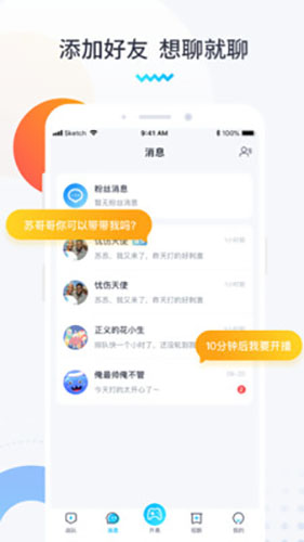 进圈在线交友