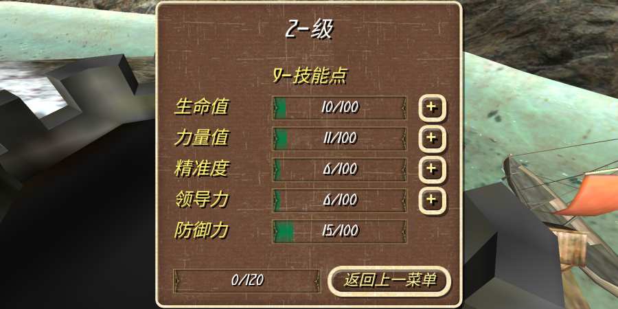 钢铁之躯2新大陆自创兵种