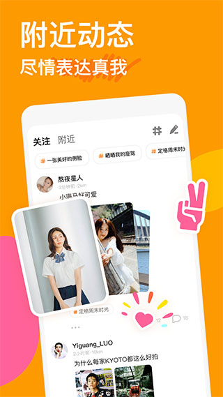 探探交友神器