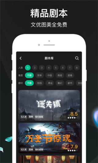 谁是凶手2022