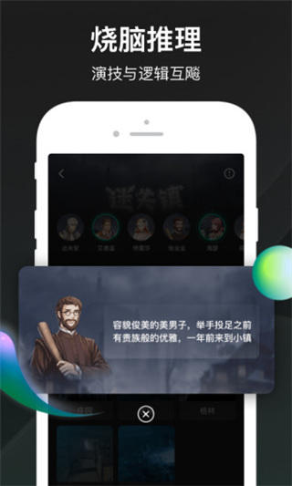 谁是凶手2022