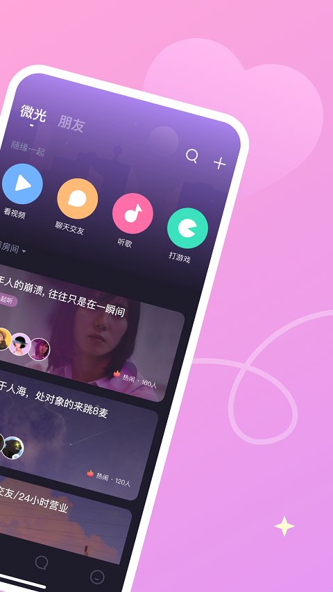 微光2022