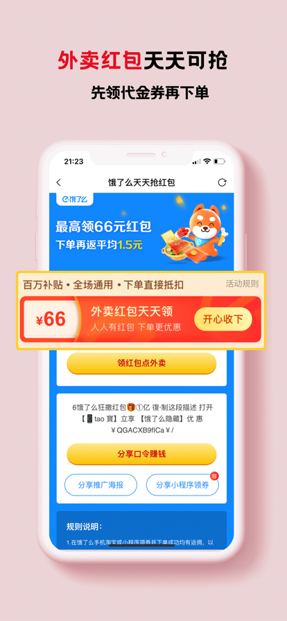 立刻返
