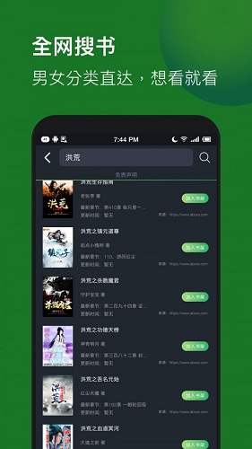 全本小说阅读器2022