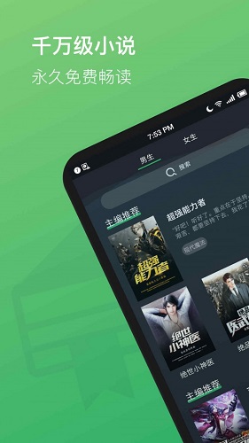 全本小说阅读器2022