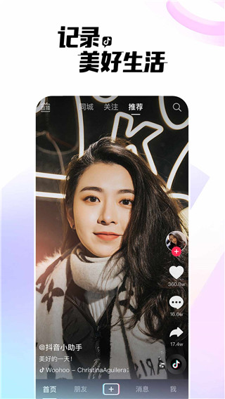 抖音短视频2022最新版