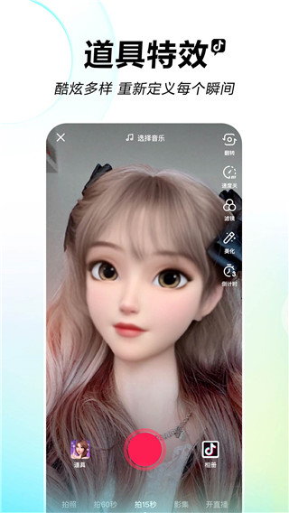 抖音短视频2022最新版