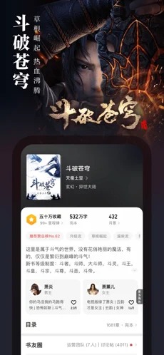 起点读书年终盛典