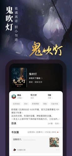 起点读书年终盛典