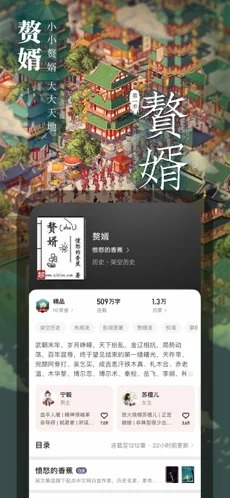 起点读书年终盛典