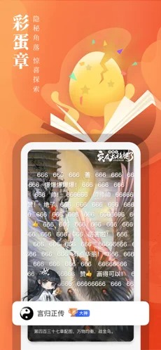 起点读书年终盛典