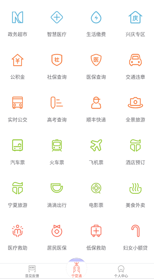 小事儿宁夏通
