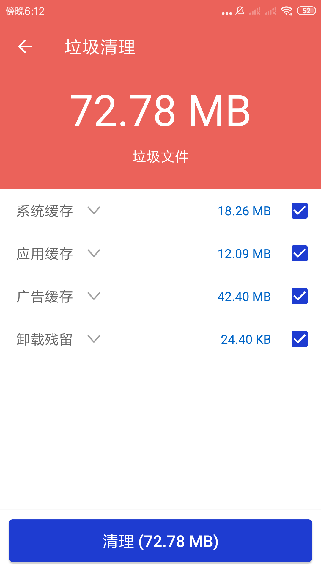 玲珑清理2022
