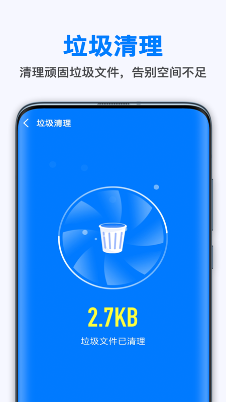 葱花清理大师2022