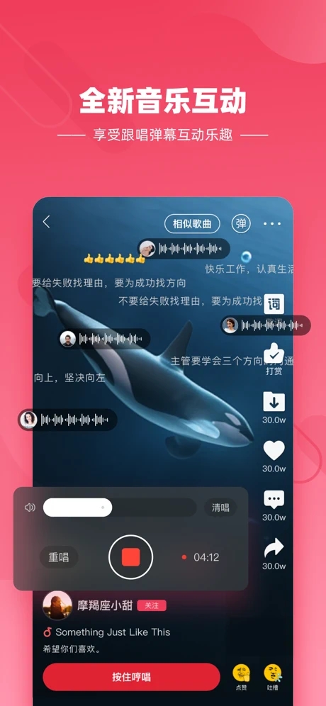 快音最新版