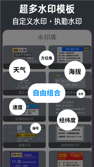 今日水印相机2022