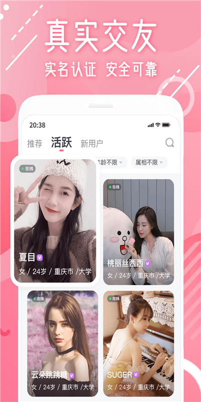 甜心可约视频
