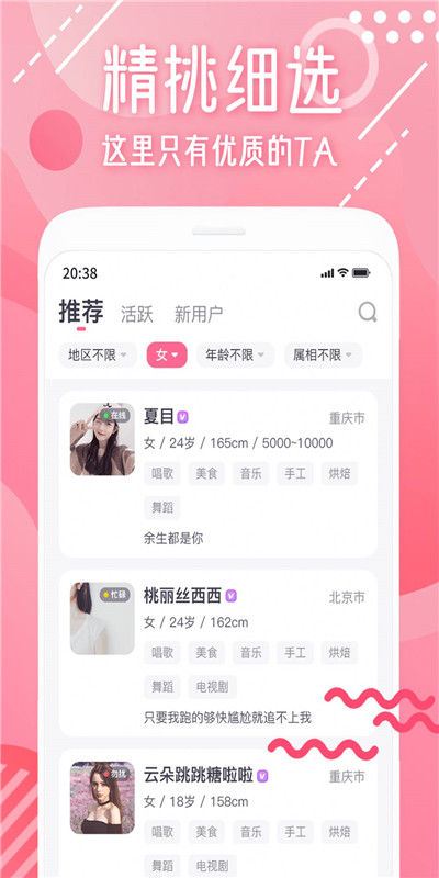 甜心可约视频