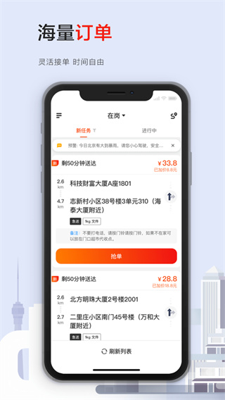 顺丰同城骑士2022