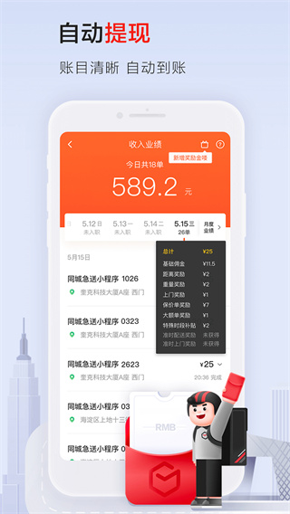 顺丰同城骑士2022