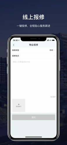 深慧通iOS版