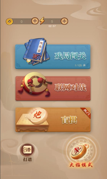 万宁象棋2022