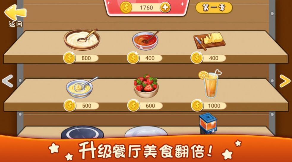 神都厨王号