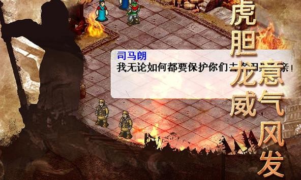 龙胆赵云传