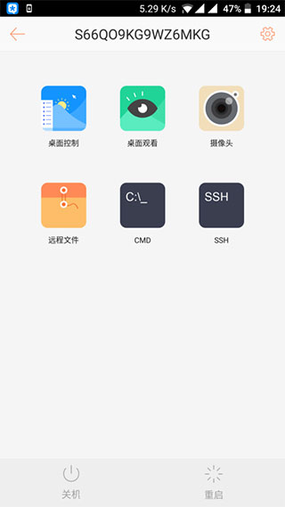 向日葵远程控制2022