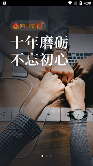 向日葵远程控制2022