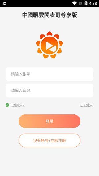 向日葵远程控制2022