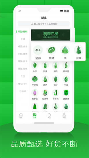 翡翠严品2022