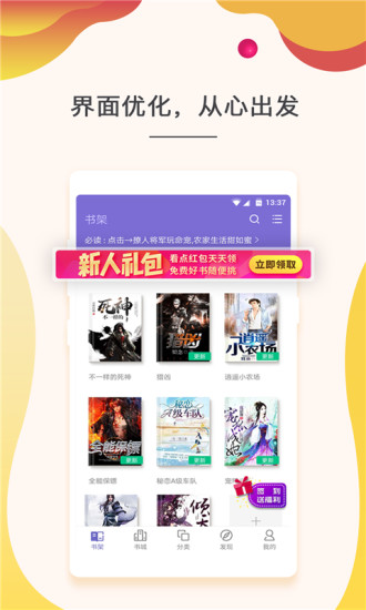 点众快看小说2022
